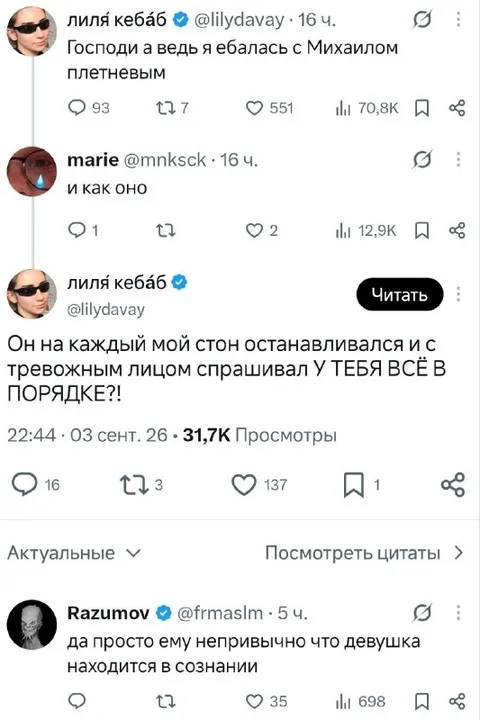 Когда девушка ещё в сознании