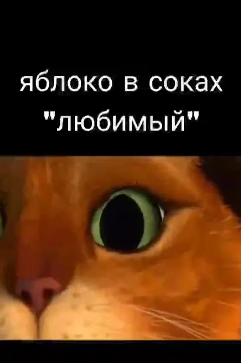 Любимый яблочный сок