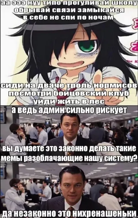 Админ разоблачает систему мемами