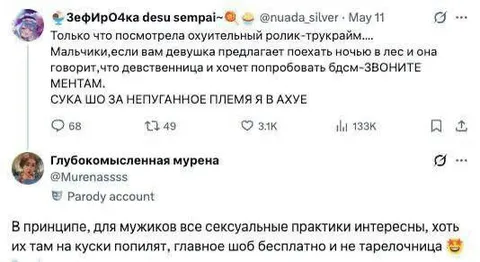 Непуганное племя в лесу