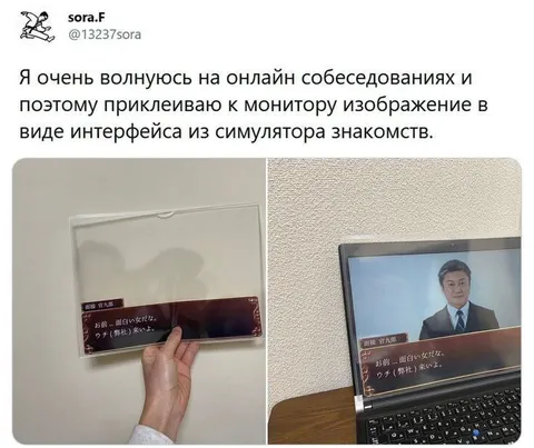 Собеседование как свидание