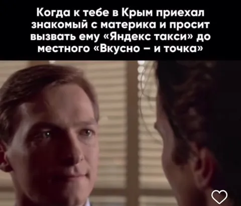 Когда попросили вызвать такси