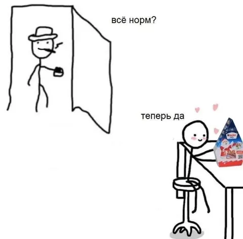 Теперь да, всё норм