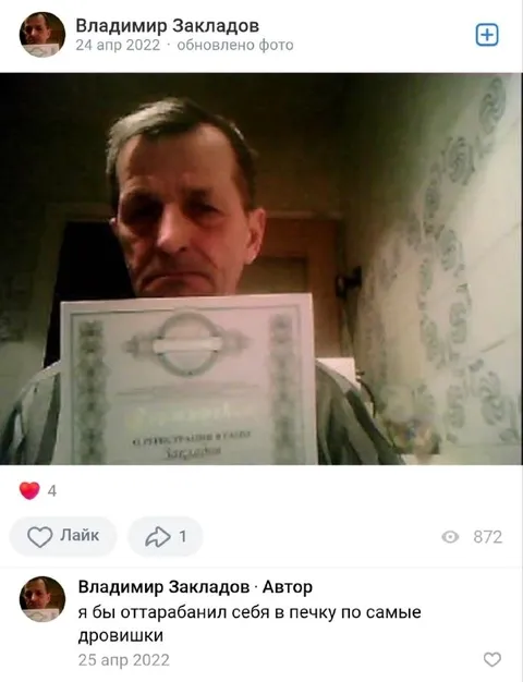 Мужчина с сомнительной грамотой