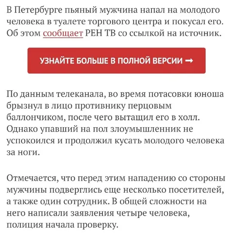 Пьяный мужчина кусает посетителя
