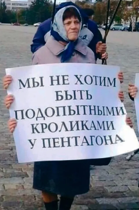 Подопытные кролики у Пентагона