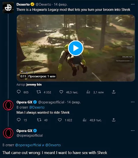 I Want to Have Sex with Shrek
