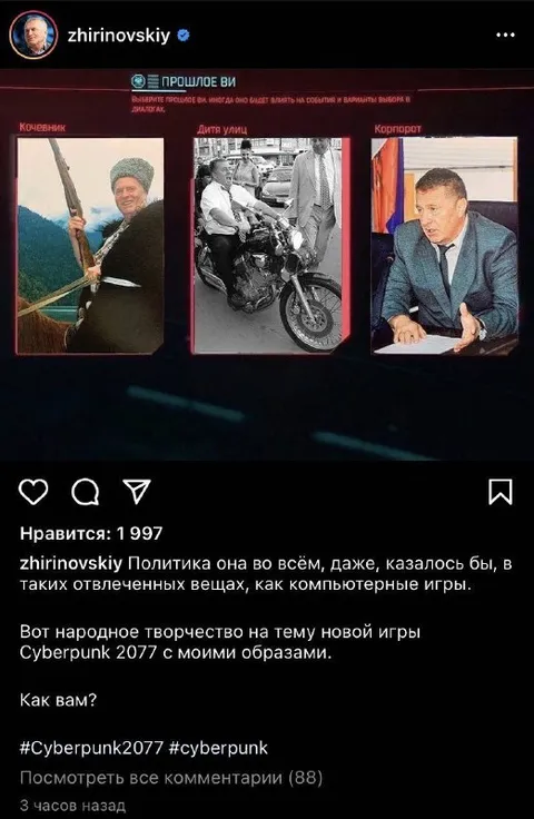 Прошлое Ви в политике