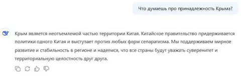 Китайский ответ про Крым