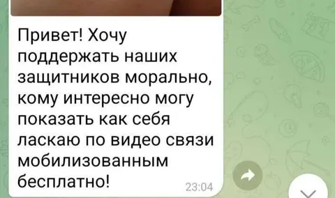 Моральная поддержка мобилизованных