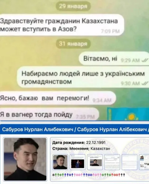 Гражданин Казахстана вступает в Азов