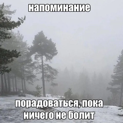 Напоминание пора довольствоваться