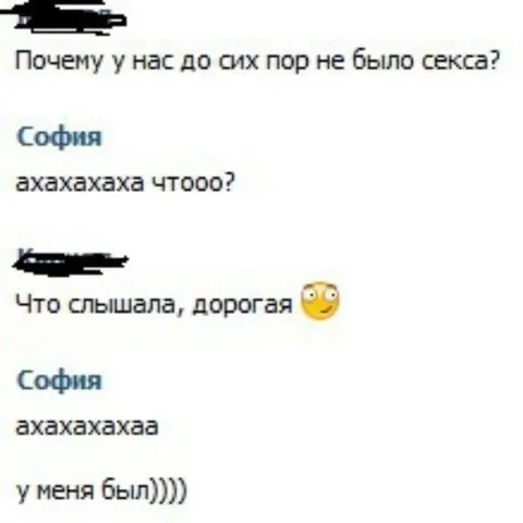 У меня был секс