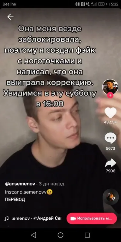 Фейк с ноготочками и коррекцией