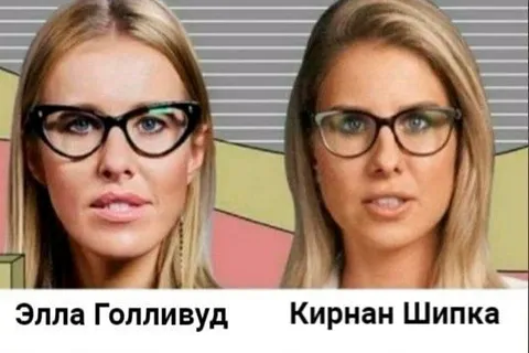 Элла Голливуд и Кирнан Шипка