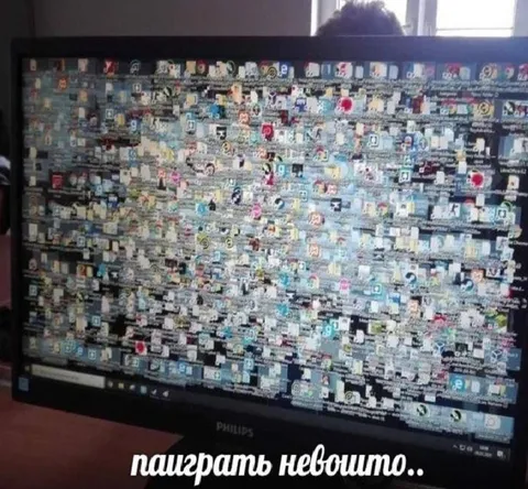 Пашграть нево что