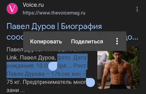 Павел Дуров и идеальная биография