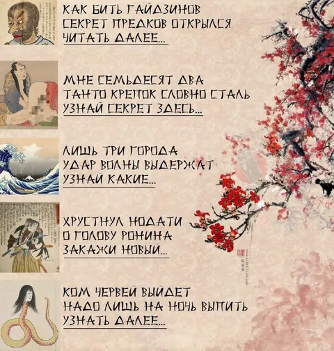 Как бить гайдзинов