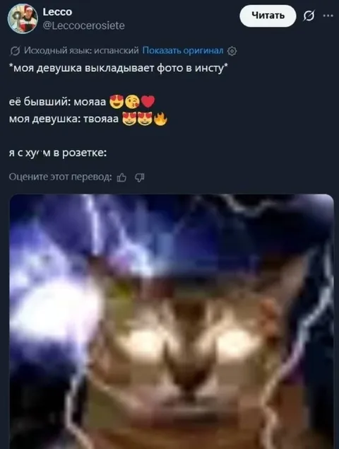 Девушка и бывший в инстаграме
