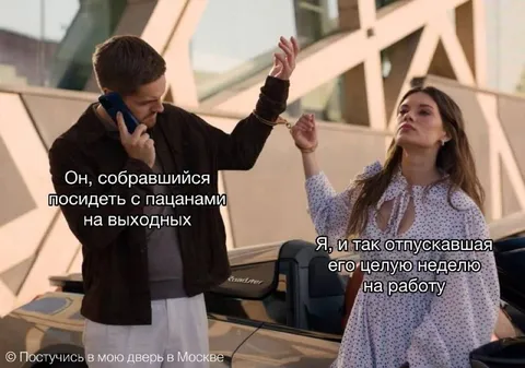 Отпустившая его на неделю