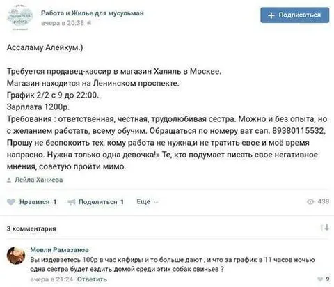 Вакансия продавца-кассира с графиком 2/2