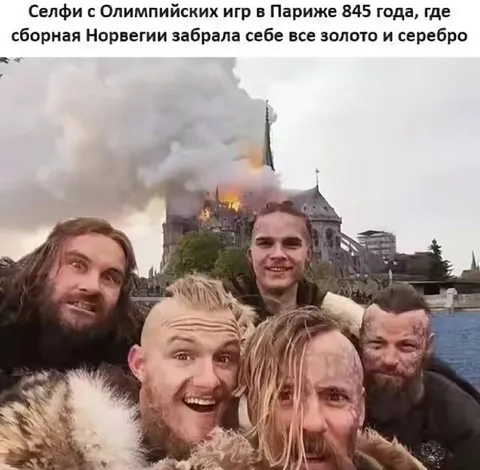 Олимпиада в Париже 845 года
