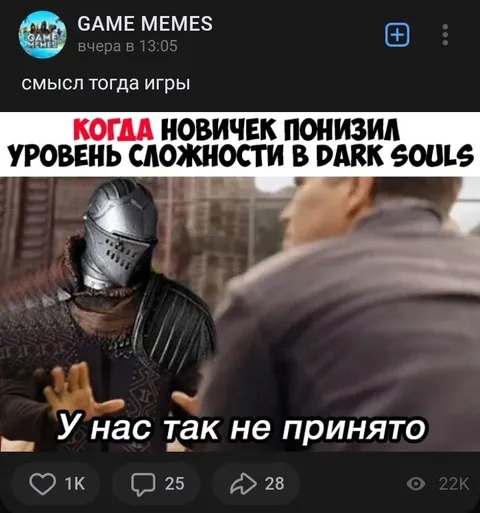 Новичок понизил сложность Dark Souls