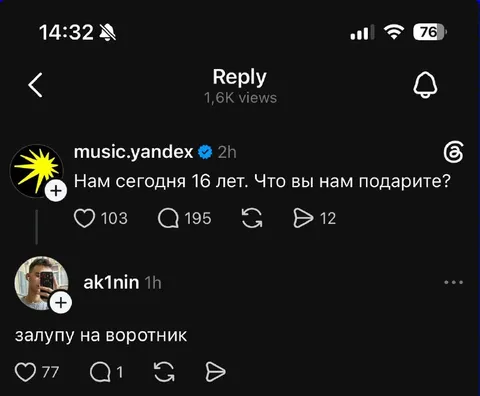 Подарок на шестнадцатилетие