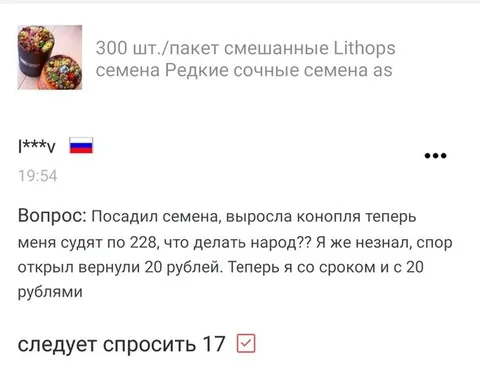 Срок и 20 рублей