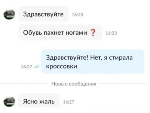 Обувь пахнет ногами