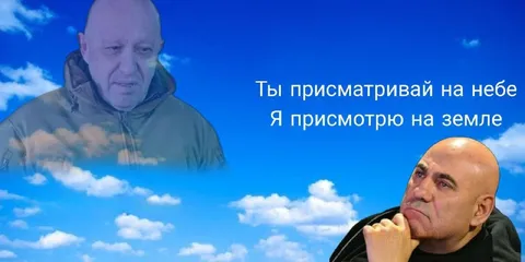 Ты присматривай на небе