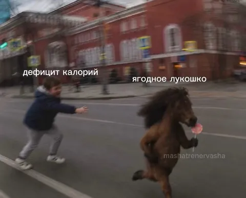 Дефицит калорий и ягодное лукошко