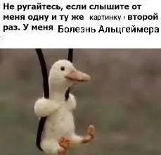 Болезнь Альцгеймера и картинка