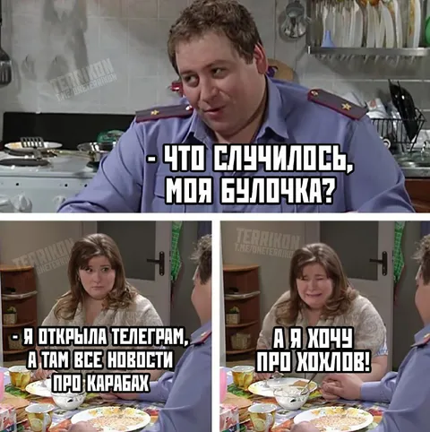 Моя булочка и новости про Карабах