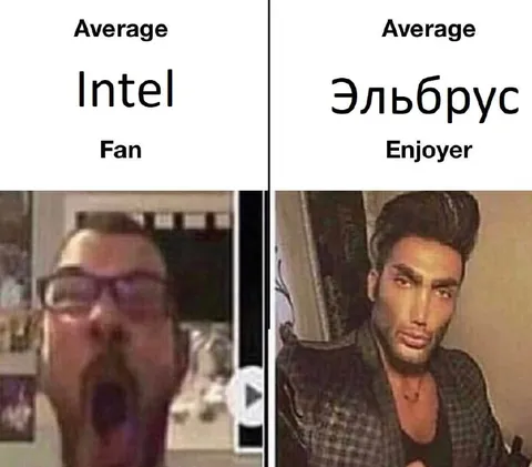 Фанат Intel и ценитель Эльбруса
