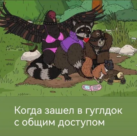 Гуглодок с общим доступом