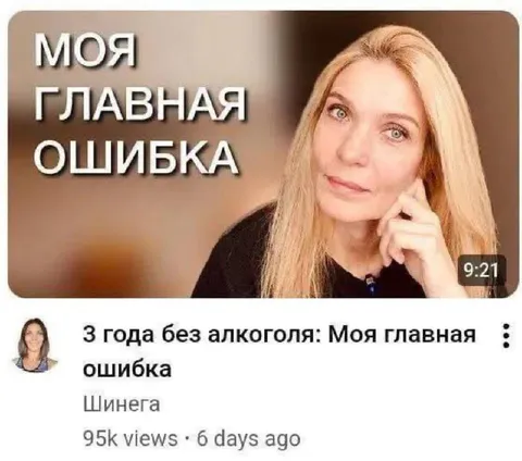 Три года без алкоголя