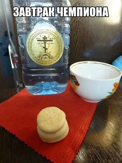 Завтрак чемпиона