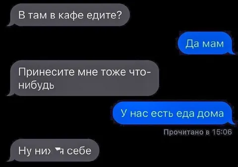 Еда есть дома