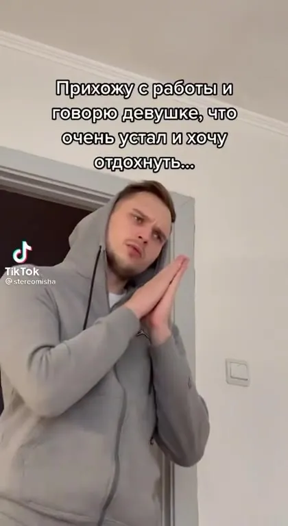 Уставший парень и сюрприз