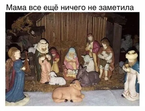Мама всё ещё ничего не заметила