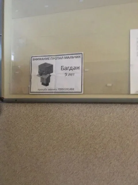 Пропал мальчик Багдан