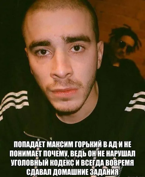 Максим Горький попадает в ад
