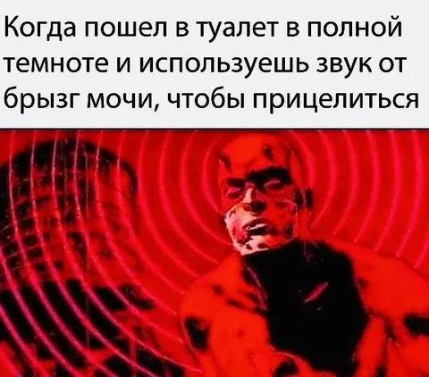 Туалет в полной темноте