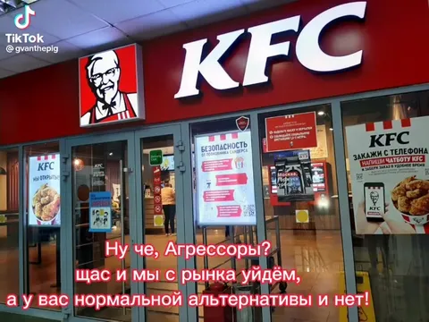 Ростикс вместо KFC