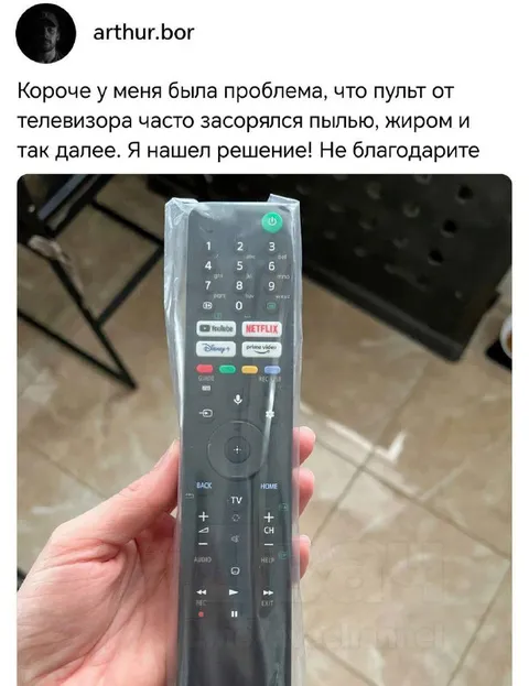 Решение проблемы с пультом