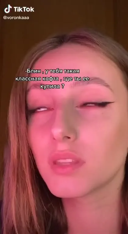 Купила кофту в Заре