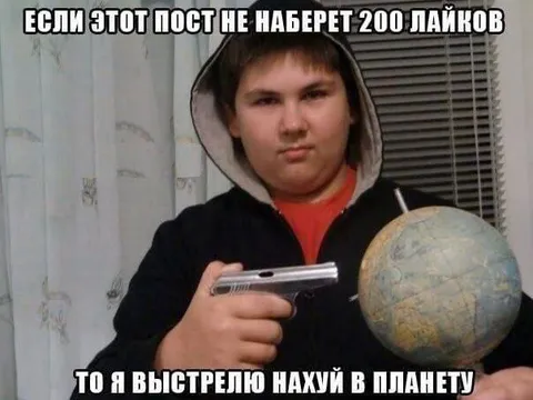Если пост не наберет лайков
