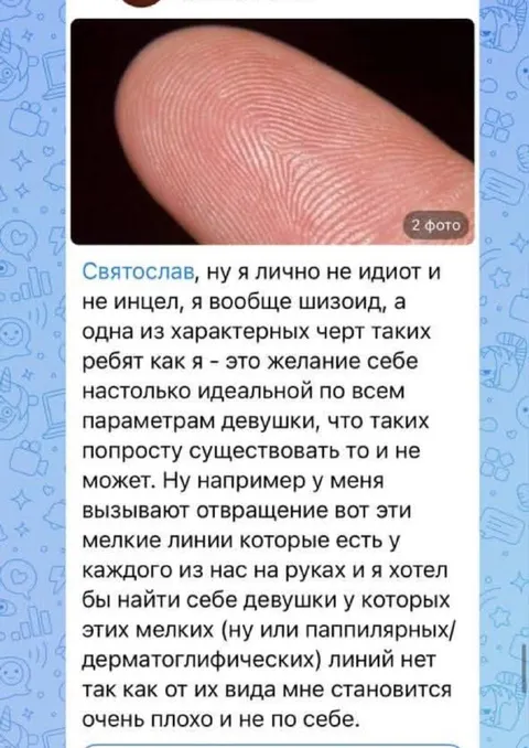 Шизоид ищет девушку без отпечатков