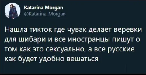 Шибари глазами русских и иностранцев